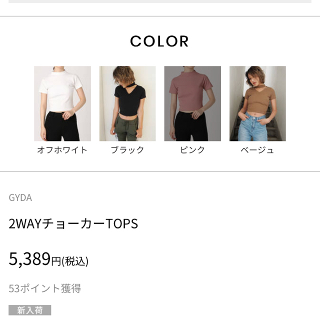 GYDA(ジェイダ)のGYDA 2WAYチョーカーTOPS レディースのトップス(カットソー(半袖/袖なし))の商品写真