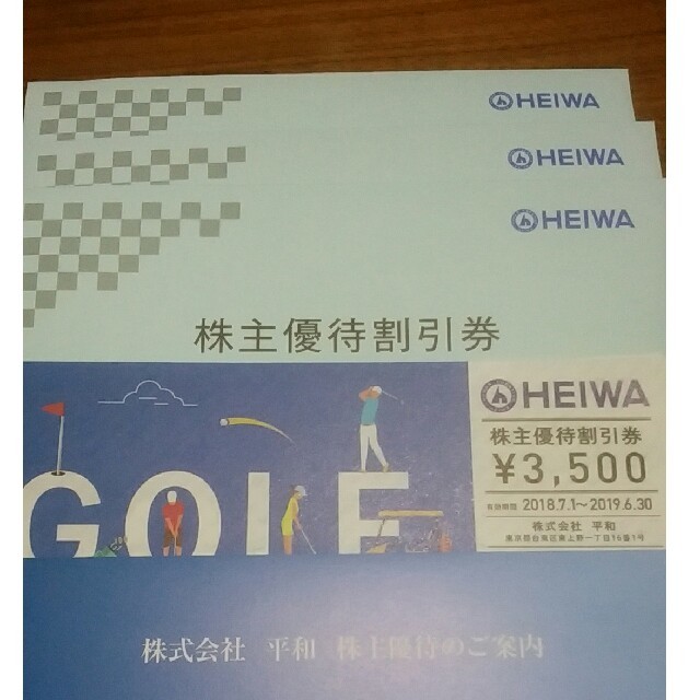 HEIWA 平和 株主優待券 24枚