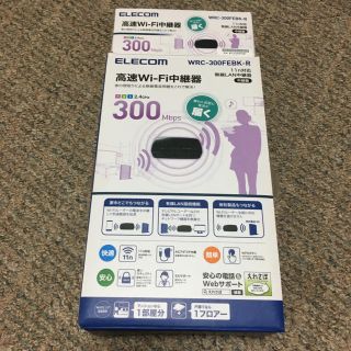 Elecom 高速Wi-Fi中継器(PC周辺機器)