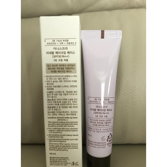 Innisfree 新品 Innisfree 紫 下地 ミネラルメイクアップベースの通販 By ファッション難民 S Shop イニスフリー ならラクマ Innisfree 新品 Innisfree 紫 下地 ミネラルメイクアップベースの通販 By ファッション難民 S Shop イニスフリー ならラクマ