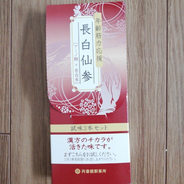 再春館製薬所(サイシュンカンセイヤクショ)の長白仙参 食品/飲料/酒の健康食品(アミノ酸)の商品写真