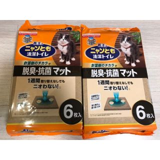 カオウ(花王)の【KOKO様専用】ニャンとも清潔トイレ 防臭・抗菌マット ６枚入×2セット(猫)