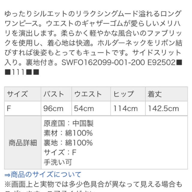 SNIDEL(スナイデル)のsnidel  ホルターネックロングマキシワンピース レディースのワンピース(ロングワンピース/マキシワンピース)の商品写真