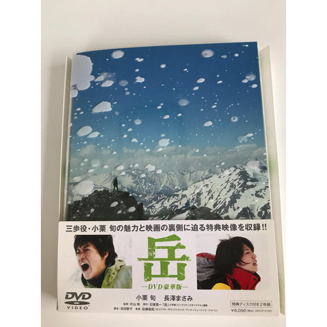 小学館(ショウガクカン)の映画  岳 エンタメ/ホビーのDVD/ブルーレイ(日本映画)の商品写真