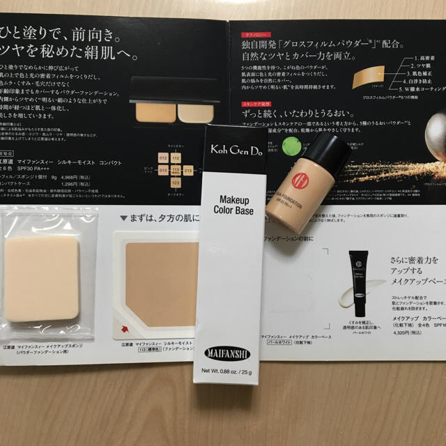 江原道(KohGenDo)(コウゲンドウ)のノンノン様専用です コスメ/美容のベースメイク/化粧品(コントロールカラー)の商品写真