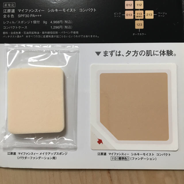 江原道(KohGenDo)(コウゲンドウ)のノンノン様専用です コスメ/美容のベースメイク/化粧品(コントロールカラー)の商品写真