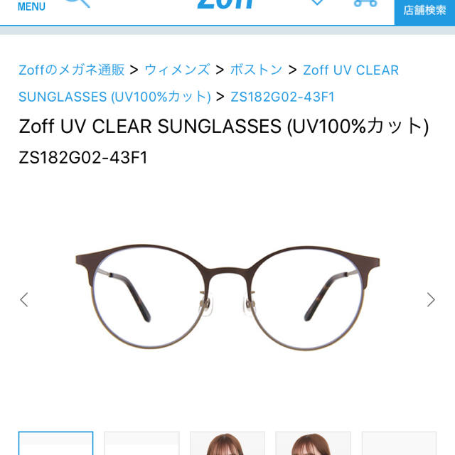 Zoff(ゾフ)の専用です⭐️値下げします✨Zoff クリアサングラス✨✨ レディースのファッション小物(サングラス/メガネ)の商品写真