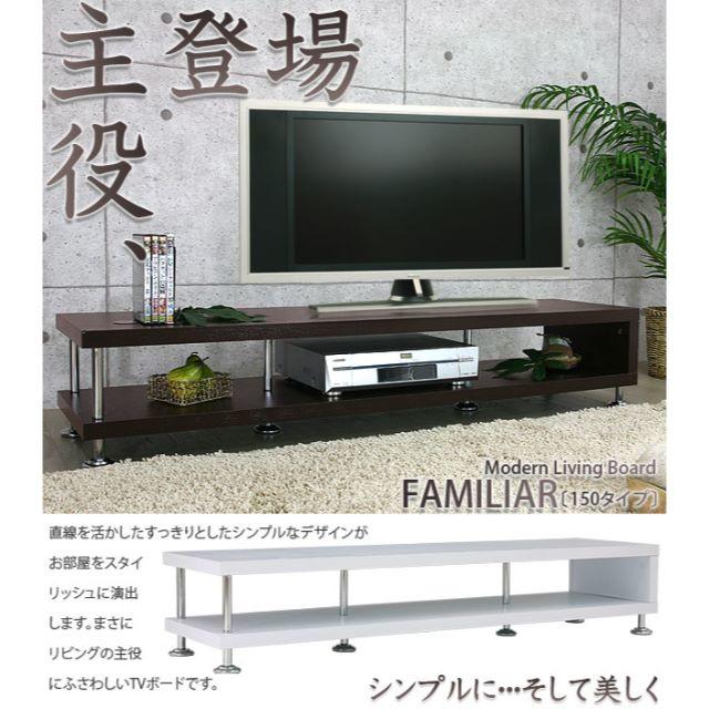 スタイリッシュ 北欧テレビ台 テレビボード  TVラック ローボード