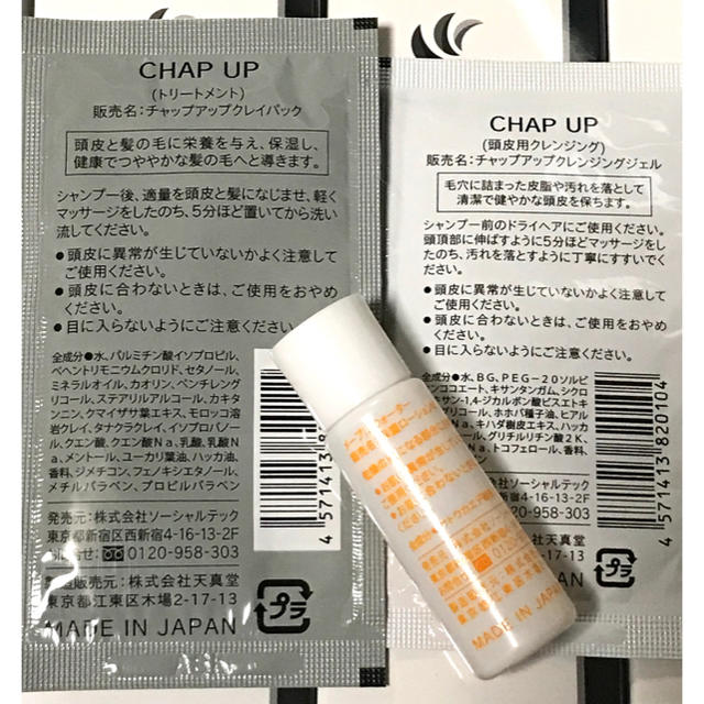 新品6本おまけ付き☆ チャップアップ 育毛剤 CHAP UP 120ml www