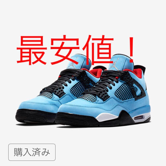 NIKE(ナイキ)の新品26.5 NIKE AIR JORDAN 4 TRAVIS SCOTT メンズの靴/シューズ(スニーカー)の商品写真