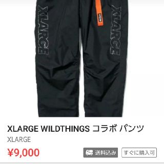 エクストララージ(XLARGE)のミートン様専用　返金用商品(ワークパンツ/カーゴパンツ)