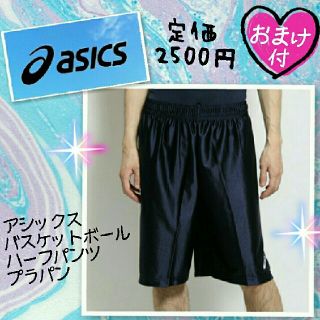 アシックス(asics)の61%OFF♥定価2500円♥アシックス♥♪プラパン♥おまけも付♪(トレーニング用品)