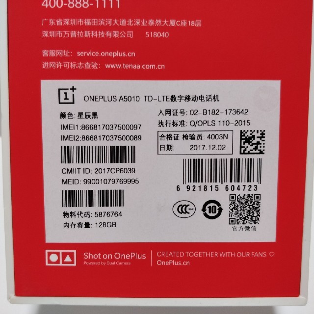 ★☆美品☆★OnePlus 5T 8GB+128GBモデル おまけ付