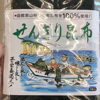 北海道産 昆布 最高級品 3set(乾物)