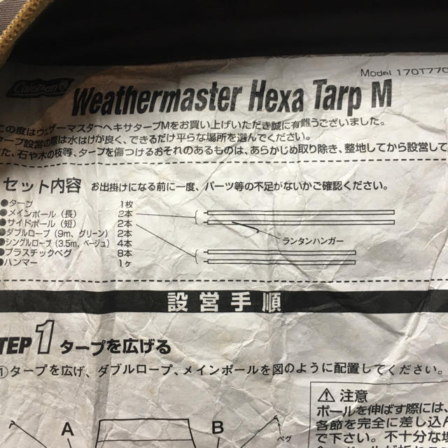 Coleman(コールマン)の中古 格安 coleman コールマン タープ ヘキサ タープ M スポーツ/アウトドアのアウトドア(テント/タープ)の商品写真