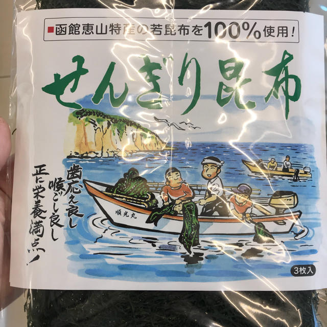 北海道産 せんぎり昆布 最高級品 食品/飲料/酒の加工食品(乾物)の商品写真