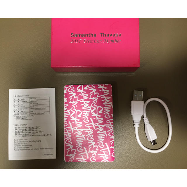 Samantha Silva(サマンサシルヴァ)のモバイルバッテリー(新品未使用 2000mAh) スマホ/家電/カメラのスマートフォン/携帯電話(バッテリー/充電器)の商品写真