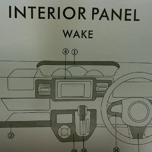 ダイハツ　ウェイク　　インテリアパネル 自動車/バイクの自動車(車種別パーツ)の商品写真