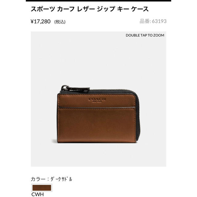 COACH(コーチ)の【最終お値下げ】COACH キーケース(コインケース) メンズのファッション小物(キーケース)の商品写真