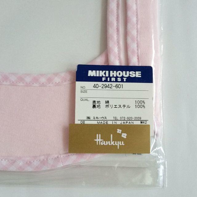 mikihouse(ミキハウス)の新品♡ミキハウス　女の子用スタイ キッズ/ベビー/マタニティの授乳/お食事用品(お食事エプロン)の商品写真