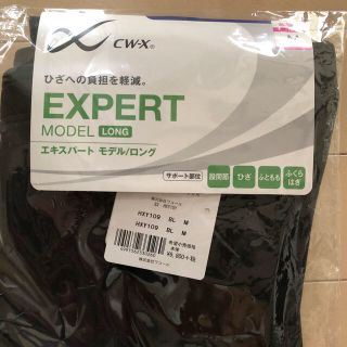 シーダブリューエックス(CW-X)のCWX ランニング エキスパート 女性用 M(ウェア)