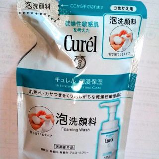 キュレル(Curel)のキュレル★泡洗顔料　詰め替え用(洗顔料)