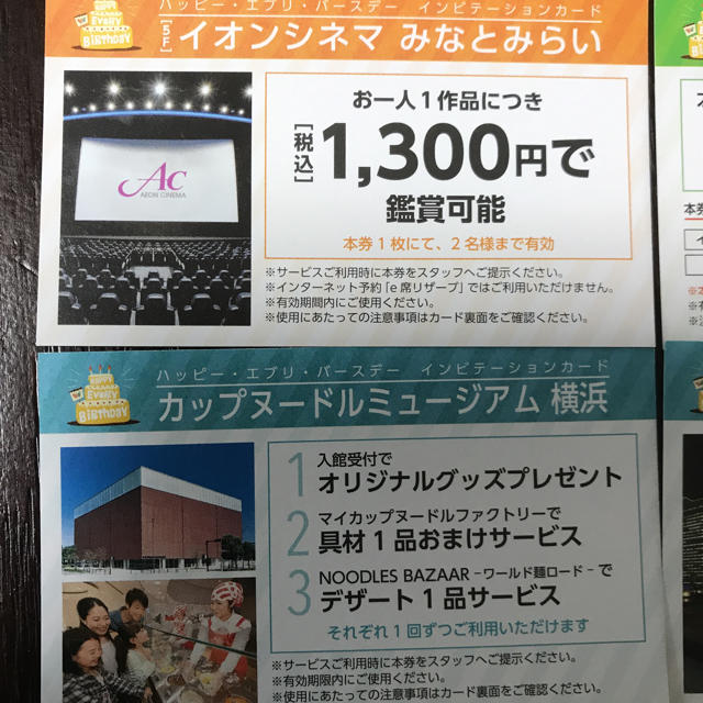 横浜 桜木町 ワールドポーターズ 誕生日特典の通販 By まさひー1231 S Shop ラクマ