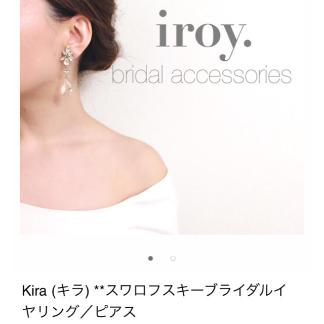 iloy. スワロフスキーイヤリング