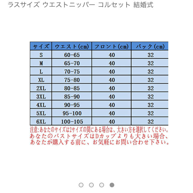 ダイエットコルセット  ドレスインナー レディースの下着/アンダーウェア(ブライダルインナー)の商品写真