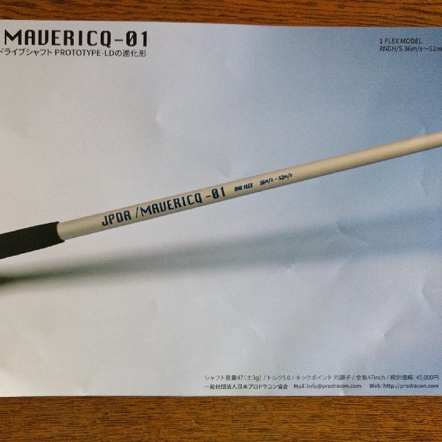 JPDA/MAVERICQ-01 JPDA/MAVERICQ-01