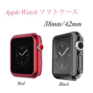 ★アップルウォッチ カバー ソフトケース メタリックカラー AppleWatch(腕時計(デジタル))