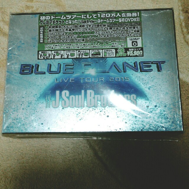 三代目 J Soul Brothers(サンダイメジェイソウルブラザーズ)のBLUEPLANET LIVETOUR2015
 三代目 エンタメ/ホビーのDVD/ブルーレイ(ミュージック)の商品写真