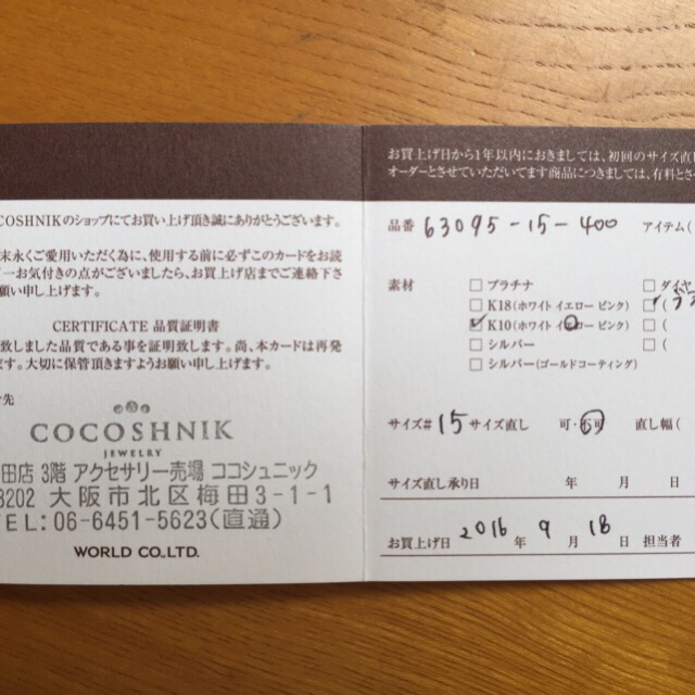 COCOSHNIK - 【COCOSHNIK】カット*ビーズ連続1段リングの通販 COCOSHNIK - 【COCOSHNIK】カット*ビーズ連続1段リングの通販
