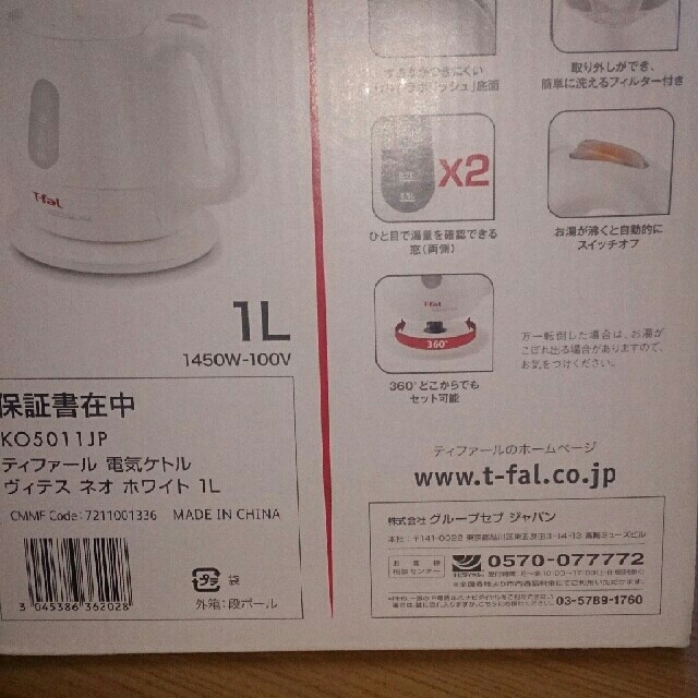 T-fal(ティファール)のT-fal KO5011JP ティファール 電気ケトル ヴィテスネオホワイト1L スマホ/家電/カメラの生活家電(電気ケトル)の商品写真