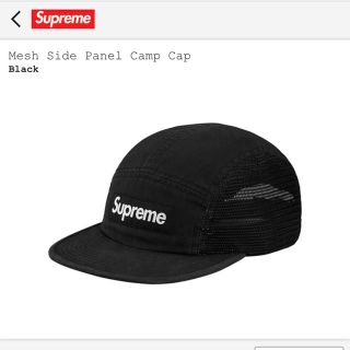 Supreme mesh side panel camp cap