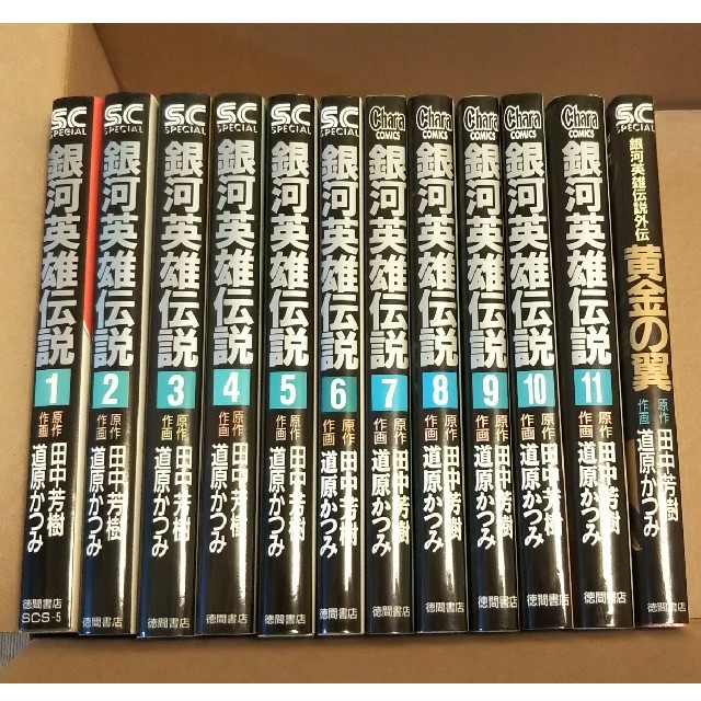 銀河英雄伝説 徳間書店 コミック1 11巻 外伝 黄金の翼 の通販 By ぽちのフリーマーケット ラクマ