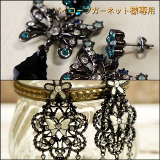 アナスイ(ANNA SUI)のパイローブガーネット様専用★ANNA SUI｜ピアス×2(ピアス)