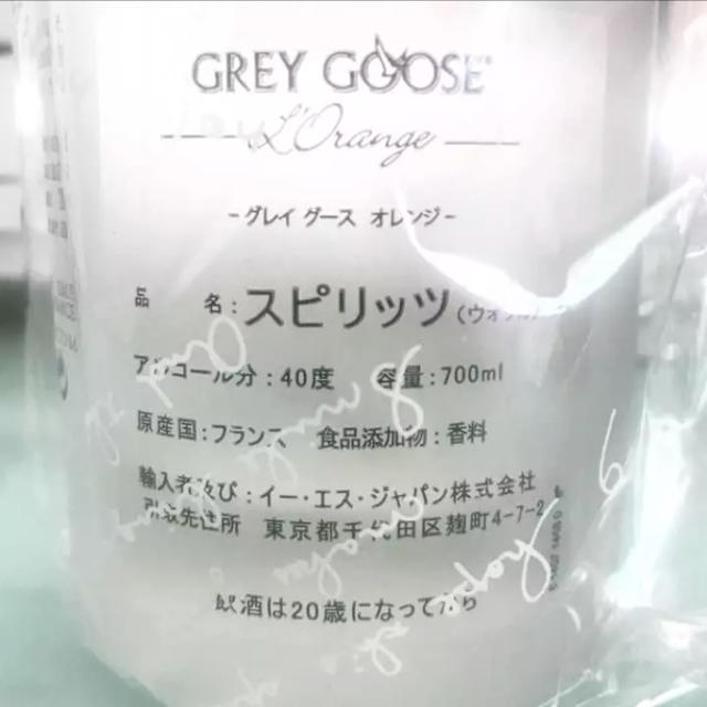 GREY GOOSE　L' ORANGE  700ml 食品/飲料/酒の酒(リキュール/果実酒)の商品写真