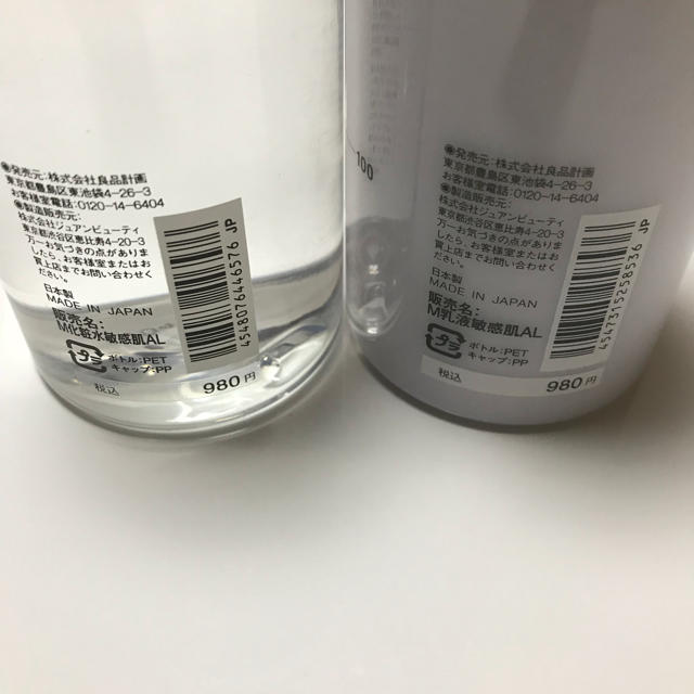 MUJI (無印良品)(ムジルシリョウヒン)の無印 敏感肌用 さっぱり 化粧水 乳液 400ml コスメ/美容のスキンケア/基礎化粧品(化粧水/ローション)の商品写真