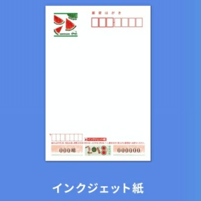 かもめーる2018年 インクジェット400枚  額面割れ