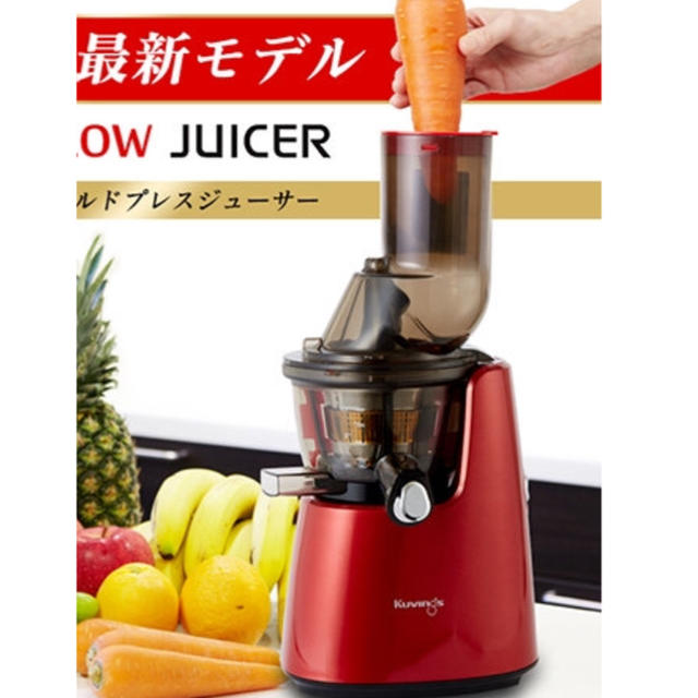 値下げしました!】クビンス ホールスロージューサー JSG-721 【国内即