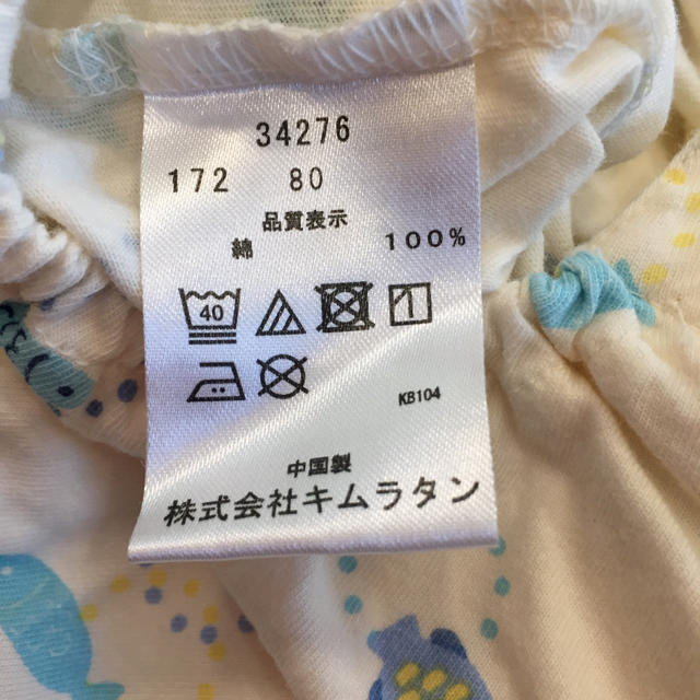 キムラタン(キムラタン)のキムラタン 甚平 80 キッズ/ベビー/マタニティのベビー服(~85cm)(甚平/浴衣)の商品写真