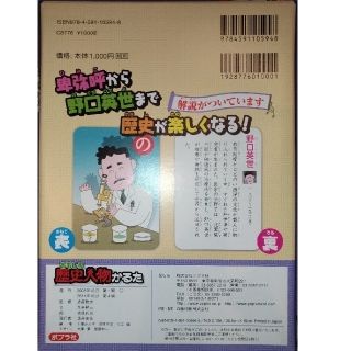 おもしろ歴史人物かるた 値下げしました の通販 By シエンタブルー S Shop ラクマ おもしろ歴史人物かるた 値下げしました の通販 By シエンタブルー S Shop ラクマ