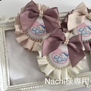 マタニティロゼット★Nachi様専用ページ(マタニティ)