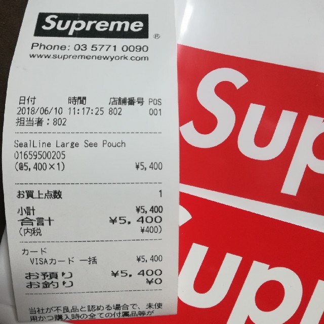 Supreme(シュプリーム)のsupreme ポーチ 黒 L メンズのバッグ(ウエストポーチ)の商品写真