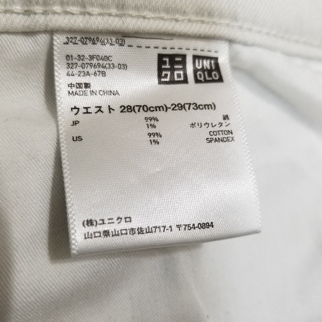 UNIQLO(ユニクロ)のUNIQLO　デニム　メンズ　白 メンズのパンツ(デニム/ジーンズ)の商品写真