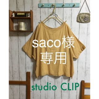 スタディオクリップ(STUDIO CLIP)のsaco様専用 新品・未使用＊studio CLIP  タンク付きチュニック＊(チュニック)