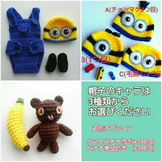【オーダー受付】目玉くんセット ベビーコスチューム