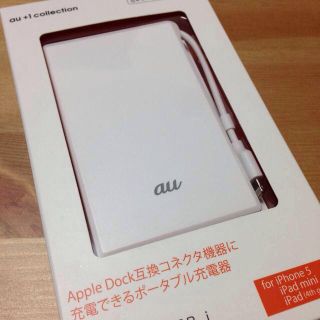 ポータブル充電器 新品 iPhone等(その他)