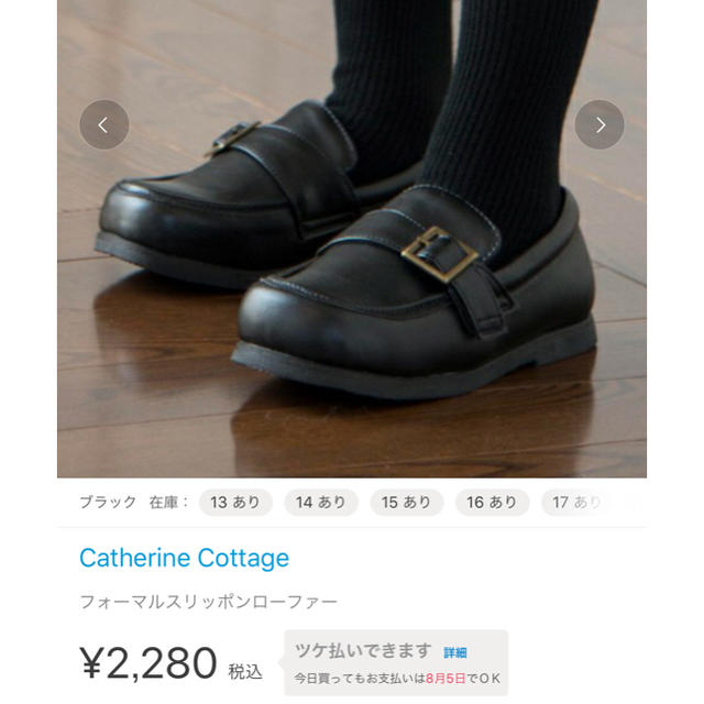 Catherine Cottage(キャサリンコテージ)のキャサリンコテージ ローファー 靴 お呼ばれ 結婚式 黒 ブラック 14.0 キッズ/ベビー/マタニティのベビー靴/シューズ(~14cm)(フォーマルシューズ)の商品写真